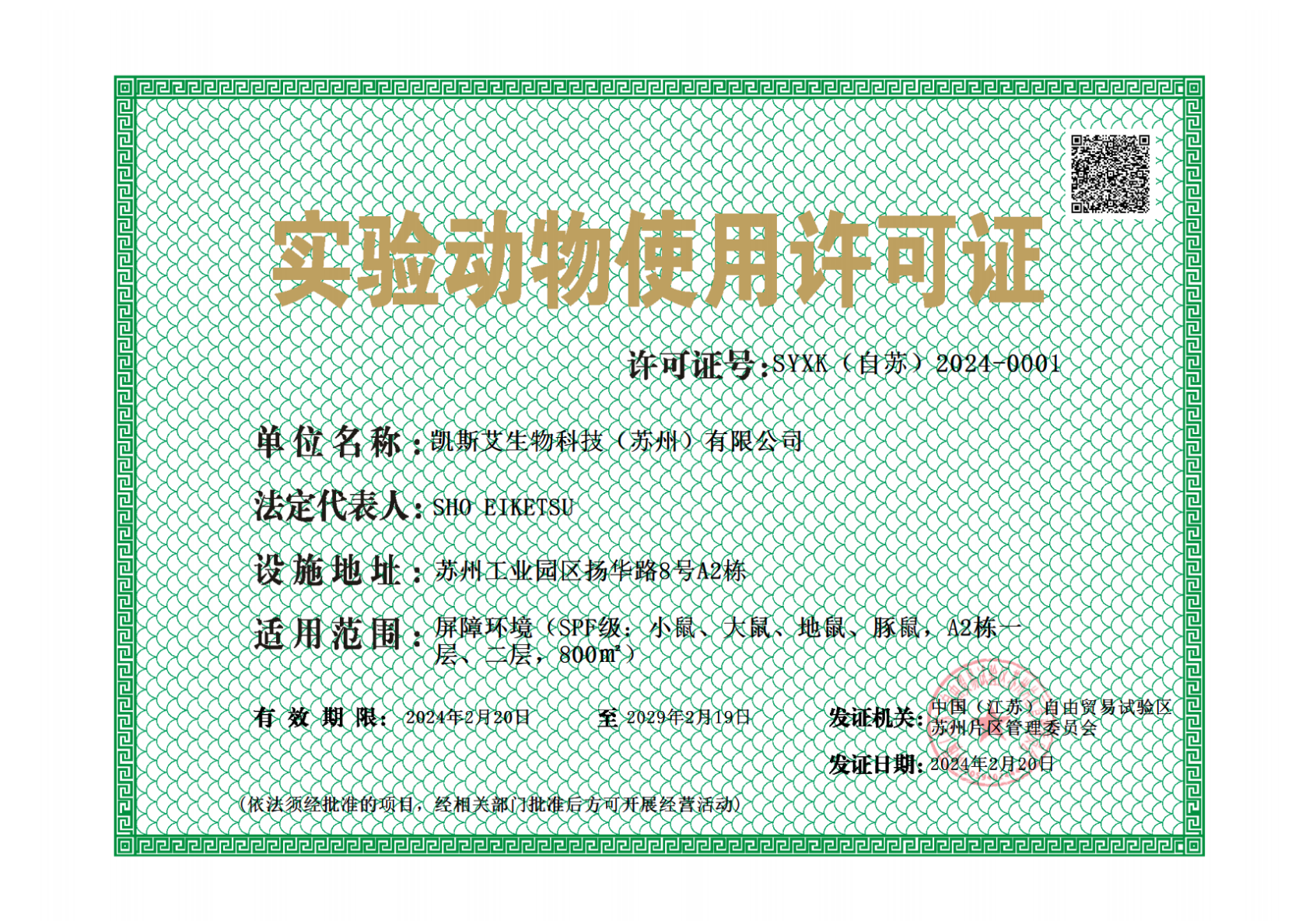 certificate-6